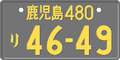 軽自動車 事業用