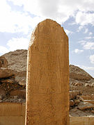 Stele di Pepi II con il dio Ra, dal suo complesso funerario.