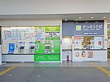 在来線切符売り場（2022年11月）