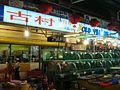 Image 7Tanks of fresh seafood at a seafood restaurant in Kota Kinabalu, Malaysia (from Malaysian cuisine)