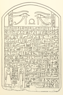 Stela of the official Sahathor, with the cartouche of Ibiau. British Museum (EA 1348)