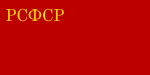 Vlag van die Russiese SFSR, 1937 tot 1954