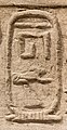 Taharqa cartouche on the Shrine