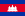 カンボジア王国 (1954年-1970年)