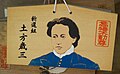 地元にゆかりの歴史的人物を描いた例（東京都高幡不動尊）