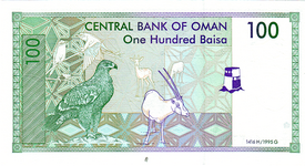 عملة ورقية نقدية عمانية بقيمة 100 بيسة (ظهر العملة).
