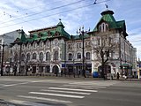 Douma de la ville de KhabarovsK;