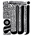 Image 19A 19th century poster of the word "Allah" by the master calligrapher Muhammad Bin Al-Qasim al-Qundusi in his improvised Maghrebi script. (from Culture of Morocco)