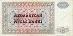 AzerbaijanP12-10Manat-(1992) b-donated.jpg