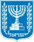 Eskudo di Israel