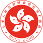 Astaan cas oo dhexda ku leh ubax cas, kuna qoran tahay "Hong Kong" iyo "中華人民共和國香港特別行政區"