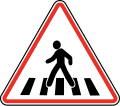 112 Pedestrian crossing