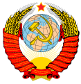 نشان دولتی اتحاد جماهیر شوروی (۱۹۴۶–۱۹۵۶)