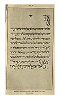 Letter of Shahu I written after the Siege of Bhupalgad. Shahu enjoins Bhavani Shankar and Khandoji Jadhavrao to lead a determined assault on the side of the Bijapur gate, the Chaukadi, and the Bukhari sides having been attacked by Fatehsingh and Yesaji Bhonsle respectively. c. 1738-39