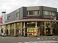 高田支店