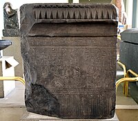 Relief cu Psamtik I. Regele îngenunchează și face sacrificii zeităților cu aspect înfricoșător, inclusiv un zeu-taur cu două capete și un șarpe. Din Alexandria; originar din templul lui Atum din Heliopolis, Egipt. Muzeul Britanic.