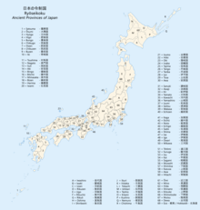 Carte du Japon avec les provinces de l'époque médiévale et pré-moderne