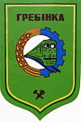 Герб