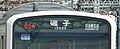 運行番号表示をLED式に交換した ウラ61編成 （2007年12月10日 田町駅）