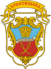 Coat of arms of Khrystynivka