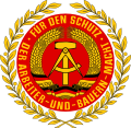 شعار النبالة لجيش ألمانيا الشرقية (من 1956 حتى 1990)