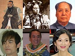 Felső sor: Konfuciusz, Ce-hszi (Cixi) császárné, Mao Ce-tung (Mao Zedong) Alsó sor: Jay Chou, Csang Ji-mou, Csang Ce-ji (Zhang Ziyi)