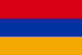 アルメニア第一共和国の旗（1918年 – 1922年）
