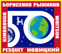 ISS Expedition 50 Patch.png