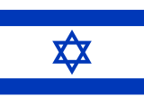 Bandiera de Stat de Israel