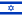 Karogs: Izraēla