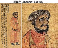 Ambasador Kumedha na dvoru kitajskega cesarja Juana v njegovi prestolnici Džingdžou (516–520); kopija iz 11. stoletja