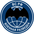 емблема ГРУ, військова розвідка російської армії