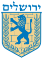 Ярусалимдин герб