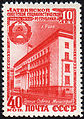 Latvijas PSR 10 gadi, 1950
