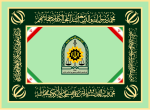 Vlag van die Iranse Wetstoepassingskrag