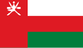 Σημαία του Ομάν