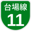 首都高速11号標識
