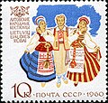 Image 491960 postage stamp depicting Lithuanians in traditional clothing (from Culture of Lithuania)