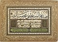 Image 98Ijazah, by 'Ali Ra'if Efendi (edited by Durova) (from Wikipedia:Featured pictures/Artwork/Others)