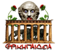 Logotipo utilizado na Uncyclopedia grega, «Φρικηπαίδεια» (em grego) .