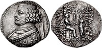 Pèça de moneda d'Orodes II