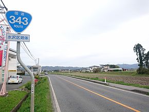 Route343 OshuMizusawa.jpg