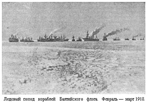 Ледовый поход Балтийского флота
