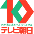 朝日电视台（全国朝日放送）在1977年至2003年使用的标志