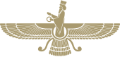 Симбол на Зороастризмот - Фаравахар.