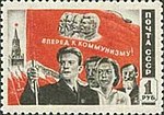 Почтовая марка, 1950 год. Демонстрация трудящихся на Красной площади в Москве.