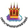 Official seal of Nakhon Sawan