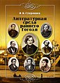 Мініатюра для версії від 18:18, 17 листопада 2014