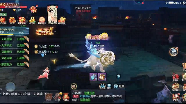 九灵神域打世界Boss