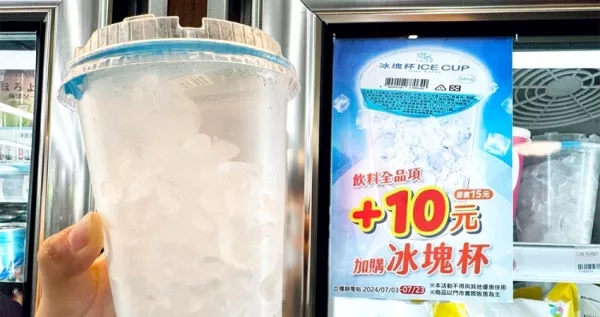 限時5天買一送一！萊爾富限時殺5日「指定商品買1送1、買2送2」，再加碼韓國直送上好冰塊杯加購價10元 。
